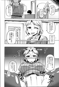 Page 74 of Ousama App Ch.1-5 - preview thumbnail