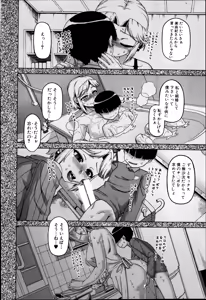 Page 78 of Ousama App Ch.1-5 - preview thumbnail