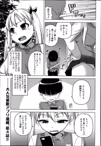 Page 93 of Ousama App Ch.1-5 - preview thumbnail