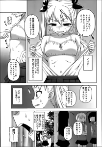 Page 97 of Ousama App Ch.1-5 - preview thumbnail