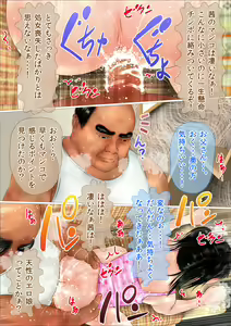 Page 79 of Hajimete no Aite wa Otou-san deshita - #2 Sanjo no Hatsutaiken - preview thumbnail