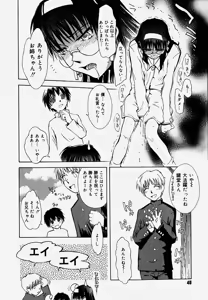 Page 42 of ♭37℃ - preview thumbnail