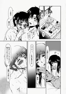 Page 155 of Lose Vol.2 - preview thumbnail