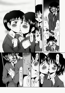 Page 16 of Lose Vol.2 - preview thumbnail