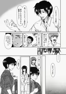 Page 163 of Lose Vol.2 - preview thumbnail
