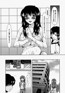 Page 75 of Lose Vol.2 - preview thumbnail