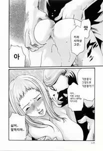 Page 130 of Kisei Juui Suzune - THE Parasite Doctor SUZUNE  2 | 기성수의 스즈네 2 - preview thumbnail