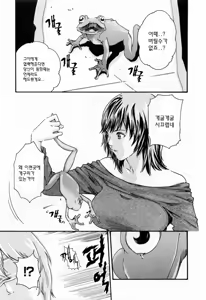 Page 135 of Kisei Juui Suzune - THE Parasite Doctor SUZUNE  2 | 기성수의 스즈네 2 - preview thumbnail