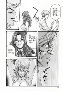 Page 164 of Kisei Juui Suzune - THE Parasite Doctor SUZUNE  2 | 기성수의 스즈네 2 - preview thumbnail