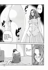 Page 165 of Kisei Juui Suzune - THE Parasite Doctor SUZUNE  2 | 기성수의 스즈네 2 - preview thumbnail