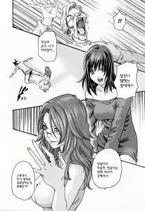 Page 168 of Kisei Juui Suzune - THE Parasite Doctor SUZUNE  2 | 기성수의 스즈네 2 - preview thumbnail
