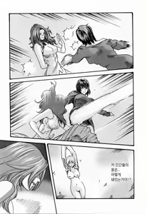 Page 173 of Kisei Juui Suzune - THE Parasite Doctor SUZUNE  2 | 기성수의 스즈네 2 - preview thumbnail