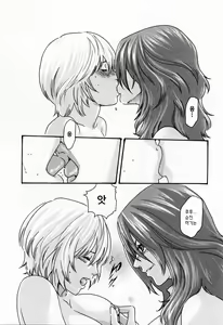 Page 180 of Kisei Juui Suzune - THE Parasite Doctor SUZUNE  2 | 기성수의 스즈네 2 - preview thumbnail