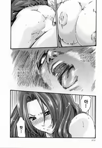 Page 204 of Kisei Juui Suzune - THE Parasite Doctor SUZUNE  2 | 기성수의 스즈네 2 - preview thumbnail