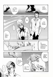 Page 33 of Kisei Juui Suzune - THE Parasite Doctor SUZUNE  2 | 기성수의 스즈네 2 - preview thumbnail