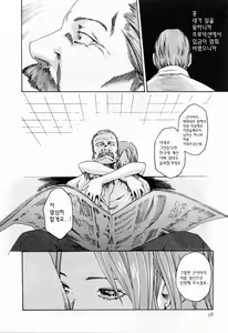 Page 40 of Kisei Juui Suzune - THE Parasite Doctor SUZUNE  2 | 기성수의 스즈네 2 - preview thumbnail