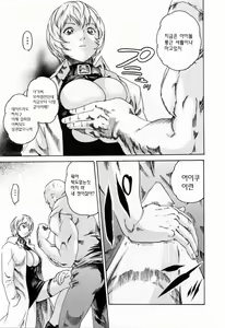 Page 43 of Kisei Juui Suzune - THE Parasite Doctor SUZUNE  2 | 기성수의 스즈네 2 - preview thumbnail