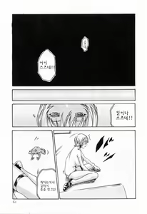 Page 63 of Kisei Juui Suzune - THE Parasite Doctor SUZUNE  2 | 기성수의 스즈네 2 - preview thumbnail