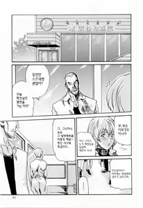 Page 69 of Kisei Juui Suzune - THE Parasite Doctor SUZUNE  2 | 기성수의 스즈네 2 - preview thumbnail