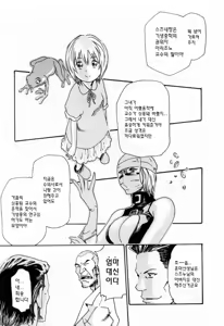 Page 71 of Kisei Juui Suzune - THE Parasite Doctor SUZUNE  2 | 기성수의 스즈네 2 - preview thumbnail