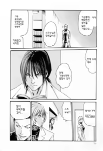 Page 72 of Kisei Juui Suzune - THE Parasite Doctor SUZUNE  2 | 기성수의 스즈네 2 - preview thumbnail