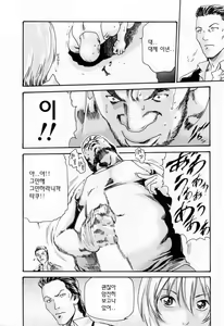 Page 84 of Kisei Juui Suzune - THE Parasite Doctor SUZUNE  2 | 기성수의 스즈네 2 - preview thumbnail