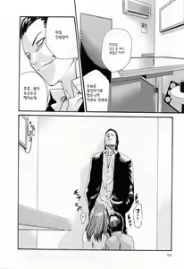 Page 96 of Kisei Juui Suzune - THE Parasite Doctor SUZUNE  2 | 기성수의 스즈네 2 - preview thumbnail