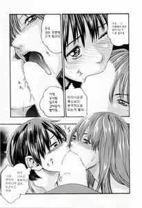 Page 97 of Kisei Juui Suzune - THE Parasite Doctor SUZUNE  2 | 기성수의 스즈네 2 - preview thumbnail