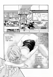 Page 99 of Kisei Juui Suzune - THE Parasite Doctor SUZUNE  2 | 기성수의 스즈네 2 - preview thumbnail