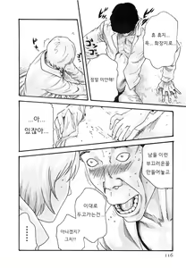 Page 117 of Kisei Juui Suzune - THE Parasite Doctor SUZUNE  3 | 기성수의 스즈네 3 - preview thumbnail