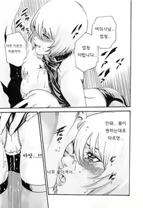Page 122 of Kisei Juui Suzune - THE Parasite Doctor SUZUNE  3 | 기성수의 스즈네 3 - preview thumbnail