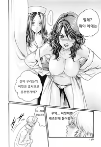 Page 157 of Kisei Juui Suzune - THE Parasite Doctor SUZUNE  3 | 기성수의 스즈네 3 - preview thumbnail