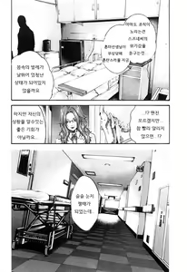 Page 176 of Kisei Juui Suzune - THE Parasite Doctor SUZUNE  3 | 기성수의 스즈네 3 - preview thumbnail
