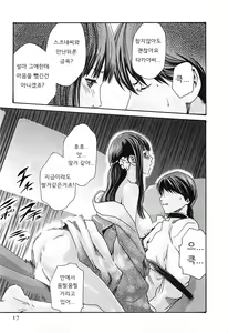 Page 18 of Kisei Juui Suzune - THE Parasite Doctor SUZUNE  3 | 기성수의 스즈네 3 - preview thumbnail
