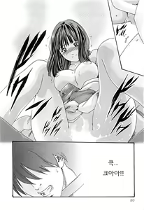 Page 21 of Kisei Juui Suzune - THE Parasite Doctor SUZUNE  3 | 기성수의 스즈네 3 - preview thumbnail