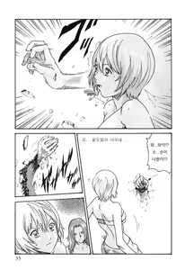 Page 34 of Kisei Juui Suzune - THE Parasite Doctor SUZUNE  3 | 기성수의 스즈네 3 - preview thumbnail