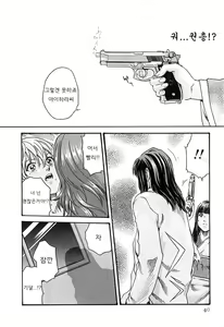 Page 41 of Kisei Juui Suzune - THE Parasite Doctor SUZUNE  3 | 기성수의 스즈네 3 - preview thumbnail