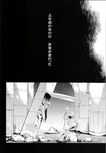 Page 3 of Tadashii Chikyuujin no Shitsukekata - preview thumbnail