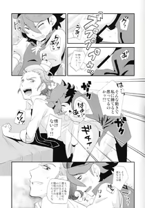 Page 16 of Ecchi na Yuuki-Sempai wa suki desu ka? Oneshota-hen - preview thumbnail