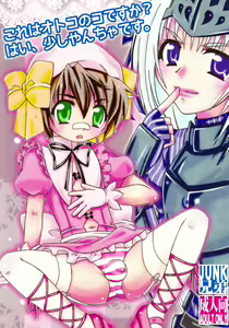 Kore wa Otokonoko desu ka? Hai, Sukoshi Yancha desu. | Is This A Boy Yes, He's A Bit Of A Rascal - hentai manga cover image