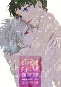 circle cycle circurate - hentai manga cover image