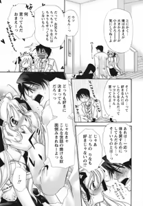 Page 109 of Melty Pink - preview thumbnail