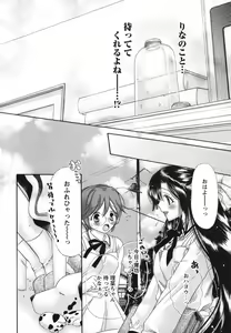 Page 119 of Melty Pink - preview thumbnail