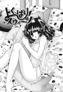 Page 144 of Melty Pink - preview thumbnail