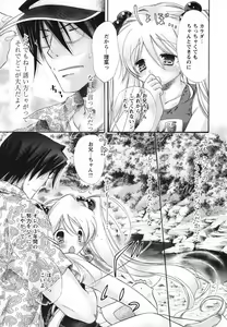 Page 172 of Melty Pink - preview thumbnail