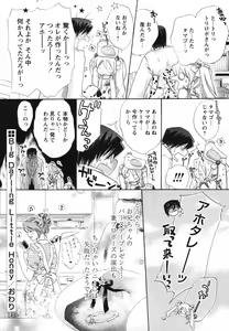 Page 180 of Melty Pink - preview thumbnail