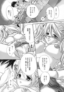 Page 37 of Melty Pink - preview thumbnail
