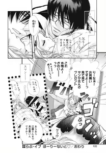 Page 74 of Melty Pink - preview thumbnail