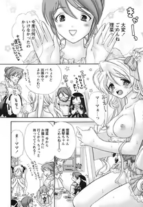 Page 100 of Melty Pink - preview thumbnail