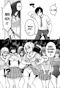Page 4 of Oshiete sensei ♥ Seikyouiku Jisshuu!! | 알려줘요 선생님 성교육 실습!! - preview thumbnail